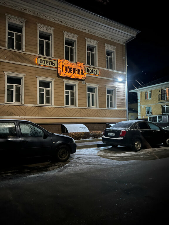 Гостиница Губерния Вологда-69