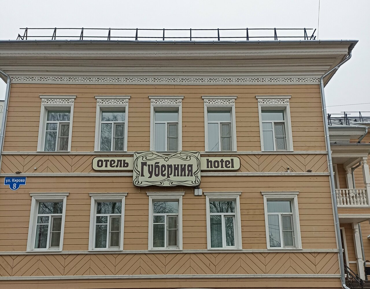 Гостиница Губерния Вологда-77