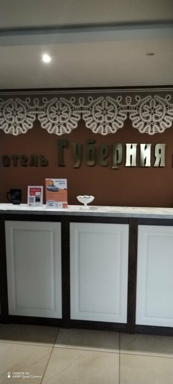 Гостиница Губерния Вологда-142