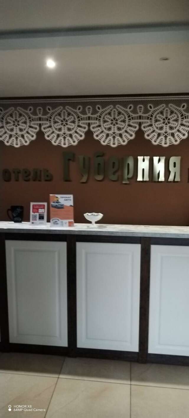 Гостиница Губерния Вологда-141